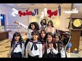 كليب أسوار الطموح