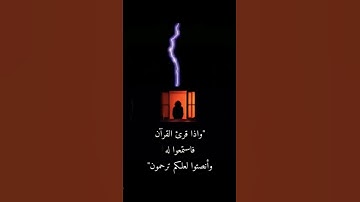 سورة الحجر ||بصوت القارئ هزاع البلوشي 🍁🌿 #اكسبلور #شاشه_سوداء #explore #quran #حالات_الواتس_اب #قرآن