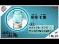 【夜桜さんちの大作戦】ボイスカレンダー#17