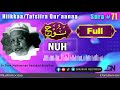 Tafsiira Suuraa Nuh Sura 071 Full Shek Dr Muhammad Rashaad Abdulleetin 2025 1447