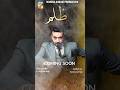 Faisal Qureshi Drama Zulm Faisalqureshi Shorts Pakdrama