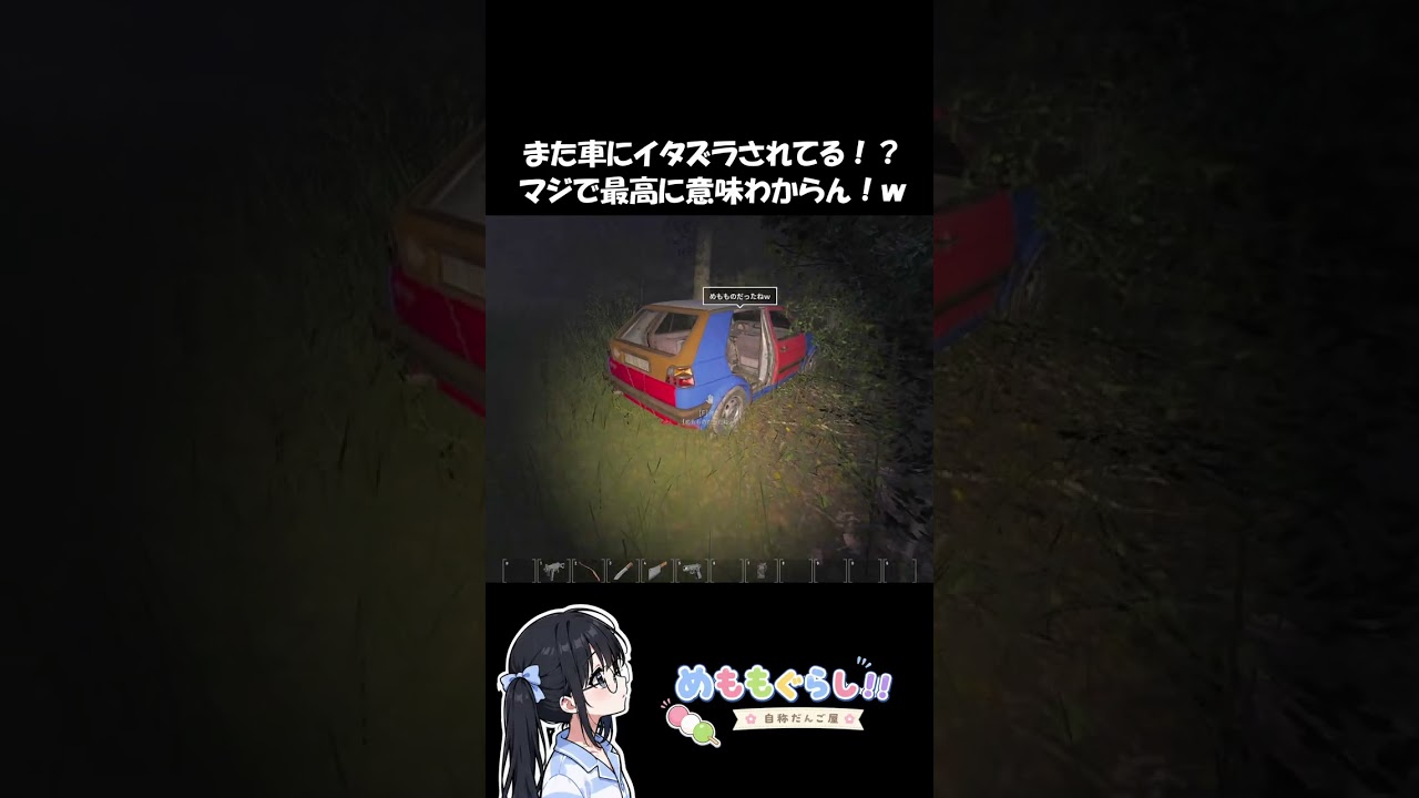 愛車、見るも無残なカラーリングで発見される!w #scum