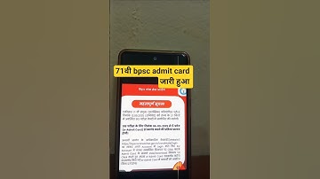 71st bpsc admit card जारी हुआ //#71stbpscadmitcard #bpsc #shorts #shortsfeed