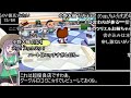 【コメ付】街へいこうよどうぶつの森 金のあみRTA 3時間11分23.9秒 part2/4