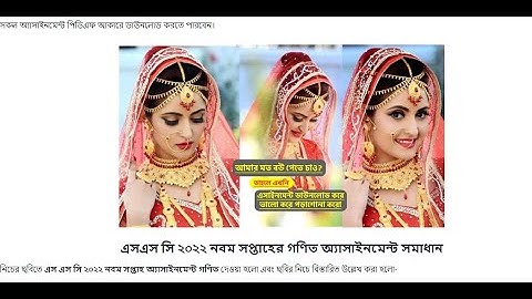 SSC 2022 9th week math assignment solution - anondo tricks