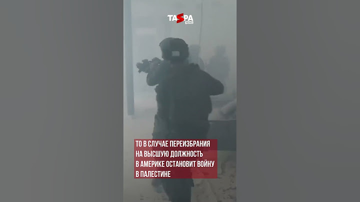 Трамп пообещал бойцу Хабибу Нурмагомедову закончить войну в Палестине #трамп #хабиб #палестина
