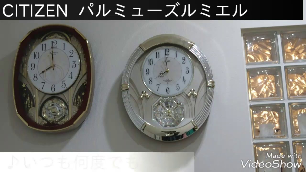 シチズン パルミューズルミエル - YouTube