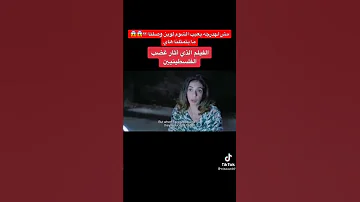 فلم صالون هدى شو هالجرأة وين عايشين احنا 