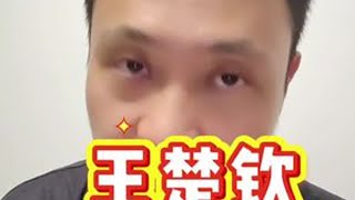 王楚钦2比4输给张本智和,王楚钦到底输在哪里?详细解读分析#功夫韩彬#韩彬聊体育#王楚钦输给张本智和