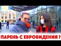 Сколько стоит шмот? Парень с Евровидения! Вся в Гуччи! Шуба из Соболя! Самые модные люди Москвы! ЦУМ