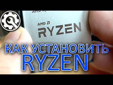 📝 [F.A.Q] Как установить процессор RYZEN в 4К