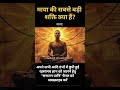The Biggest Power of Maya | How Maya Misleads the Soul? Sanatan Dhvani