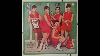 The Five Swallow Chorus - Drunk And Happy / Love Car