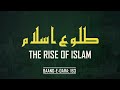 Baang-e-Dara: 163 | Tulu-e-Islam | THE RISE OF ISLAM | Allama Iqbal | Iqbaliyat | AadhiBaat Mp3 Song