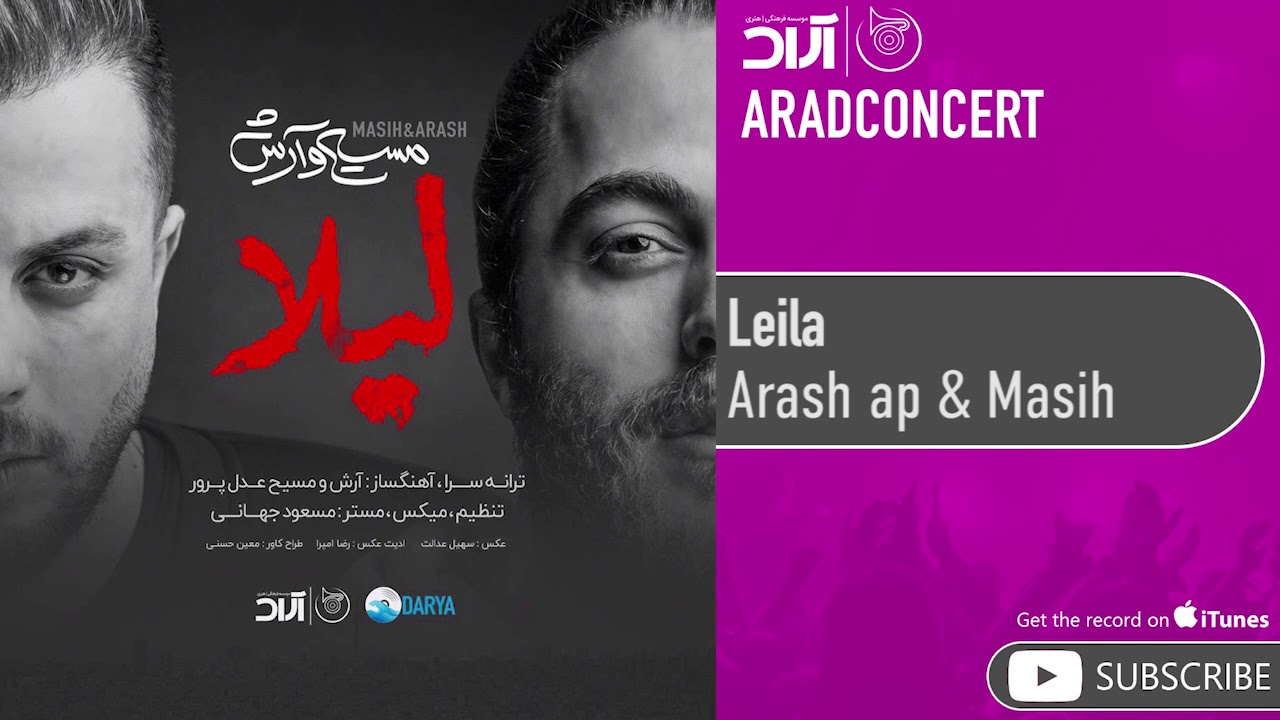 Arash Ap & Masih - Leila ( آرش ای پی و مسیح - لیلا ) - YouTube