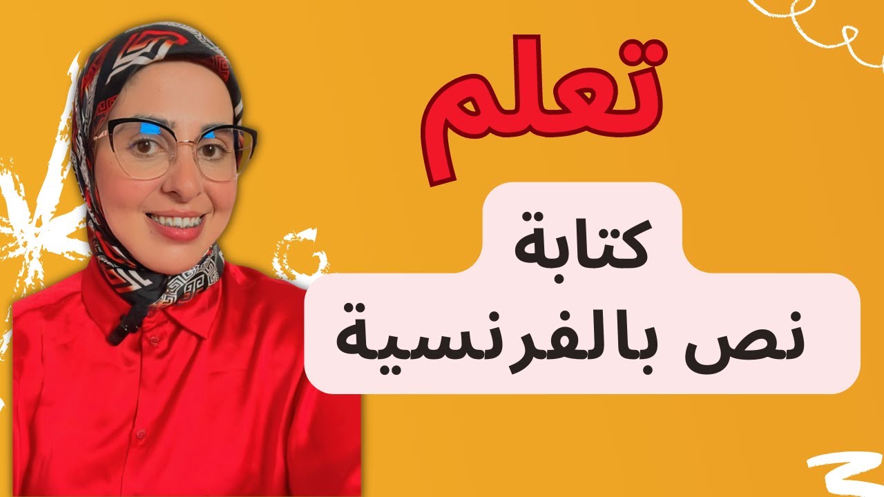 Comment écrire un texte narratif en français