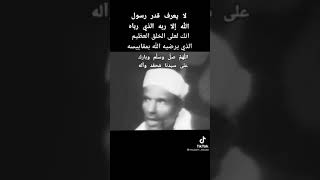 اسمع الشعراوي عليه رحمه الله