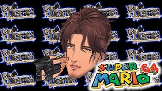【スーパーマリオ64】キノコ王国侵攻計画 #1【ベルモンド・バンデラス/にじさんじ】