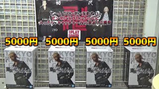 【超価格高騰中】東京リベンジャーズのドラケンフィギュアを300円たこ焼きで狙ってみたww【クレーンゲーム】