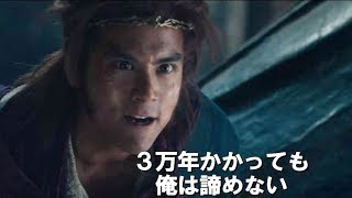 史上最高にイケメンな“孫悟空”この猿、制御不能／映画『-悟空伝-』予告編