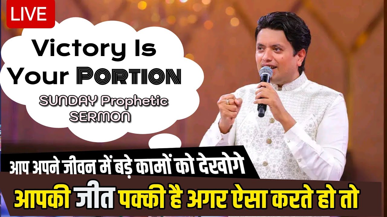 आपकी जीत पक्की है इस वचन को पूरा करना Apostle Ankur Narula Sermon New, Ankur narula ministry live 