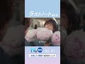 『ラストノート』 第6話 #フジドラ#shorts