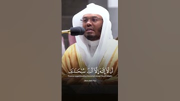 فَٱسْتَجَبْنَا لَهُۥ وَنَجَّيْنَٰهُ مِنَ ٱلْغَمِّ ۚ - تلاوة خاشعة للشيخ ياسر الدوسري