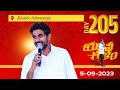 Nara Lokesh 'Yuvagalam Padayatra' in Bhimavaram Assembly Constituency- Live
