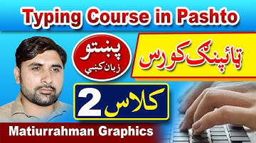 Typing Course in Pashto Class 2