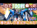 まゆらが思うライフリ最強戦術!!これをみれば勝率UP間違いなし!!【ライフリ】【オバブ】【まゆら】
