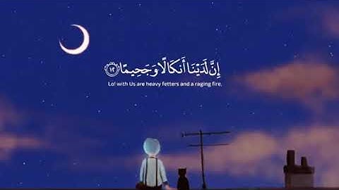 القارئ الشيخ عبد الرحمن مسعد | سورة المزمل | حالات واتس اب قران كريم