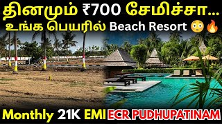 தினமும் 700/- சேமிப்பு உங்க பெயரில் Beach Resort | ECR Pudhupatinam