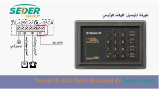 visonic dialer  | DL-125CA |  | DL-125CA | By Ibrahim Seder شركة سدر| برمجة دايلر |ابراهيم سدر screenshot 5