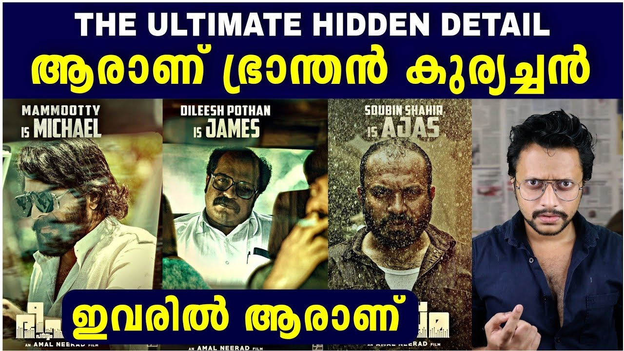 History of Bhranthan Kuryachan | Bheeshma Paravam Movie | Malayalam | Aswin Madappally