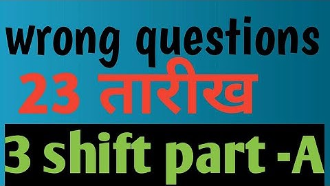 Alp cbt-2 23 jan 3 shift question objection | part-A wrong questions