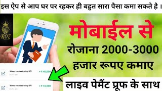 Earn Money 2000 Royal Ludo 07।LUDO EARNING APP ।PAYMENT PROOF।WITHDRAWAL।REFERAL CODE।KYC।TRICK।HACK screenshot 4