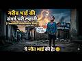 Very Emotional and motivation Story