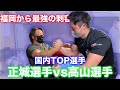 【Armwrestling】【アームレスリング】【腕相撲】-70kg福岡最強正城選手vs-70kg北海道最強高山選手