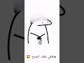 الكيمياء باختصار 🙂#اشتراك_بالقناة #اكسبلور #ترند #فولو #لايك #تصميمي #ضحك #كوميديات #shorts #art #ai