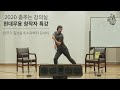 [춤추는 강의실] 앰비규어스 댄스컴퍼니 안무가 김보람 & 뇌과학자 김대식 '현대무용 창작자 특강'