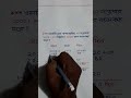 বয়স বের করার সহজ টেকনিক। #education #parenting #age #easy #technique