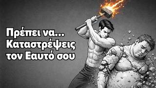Πώς να Γίνεις Αγνώριστος σε 6 Μήνες