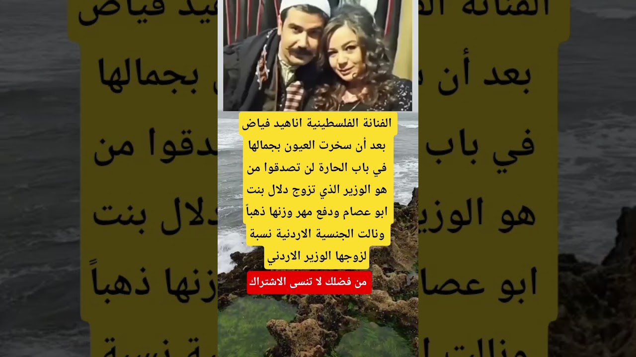 الفنانة الفلسطينية اناهيد فياض بعد أن سخرت العيون بجمالها