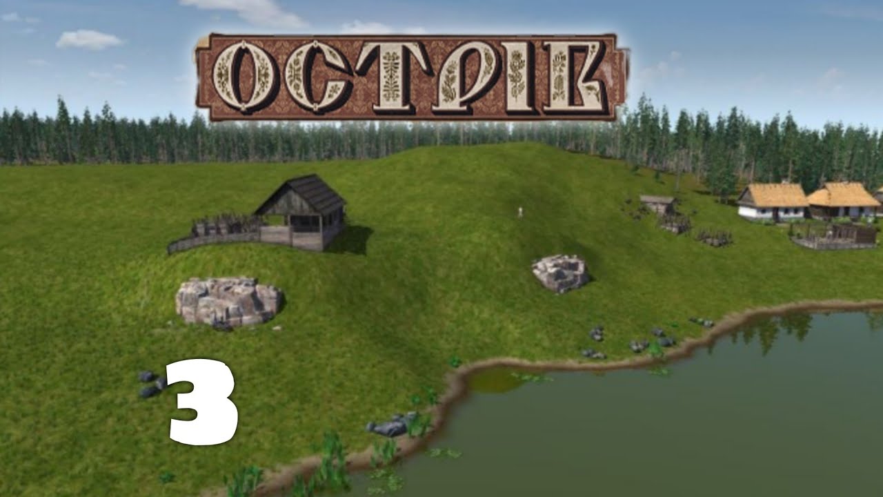 КАМЕНЯРНЯ, РУДНЯ, ПЛАВИЛЬНЯ! - Ostriv