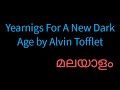 Yearnings For A New Dark Age By Alvin Toffler