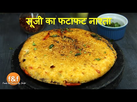       Instant Non-fried Vegetable Rava Handvo or Suji Dhokla in Pan