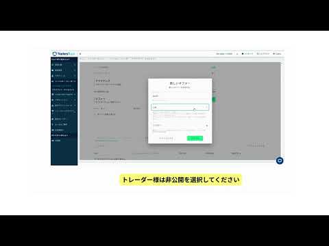 ソーシャルトレード／コピー取引の設定方法（Traders Trust）