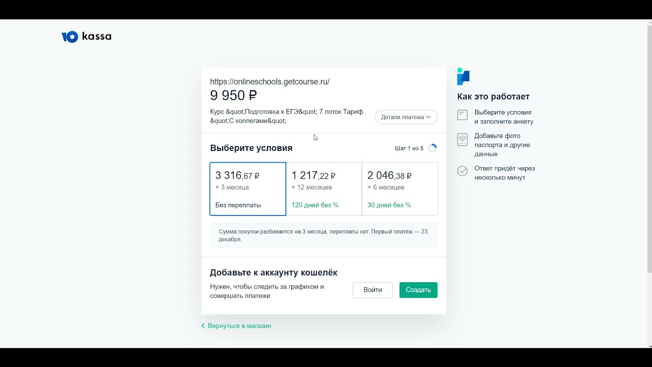 Как оставить заявку на курс - YouTube