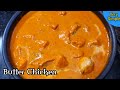           butter chicken masala recipe