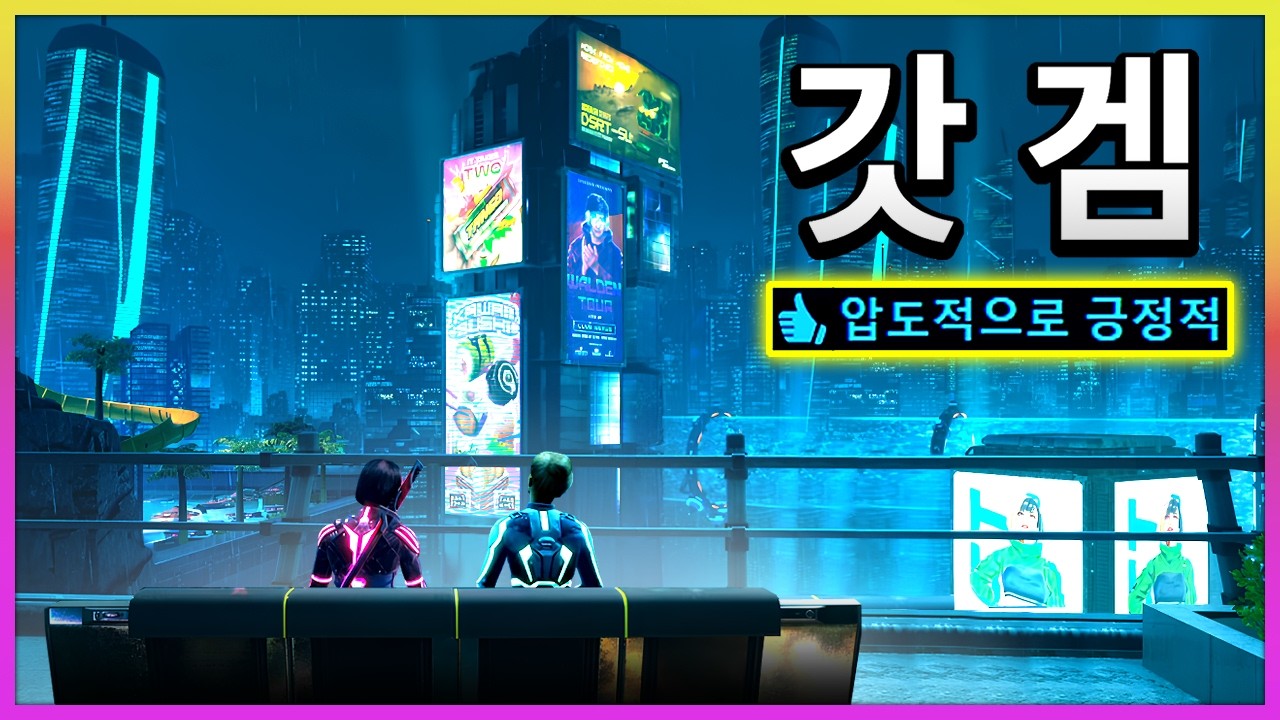 친구 없으면 실행 못해서 논란인 게임